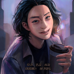 여명 (Feat. Koona)