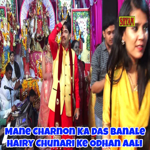 Mane Charnon Ka Das Banale Hairy Chunari Ke Odhan Aali