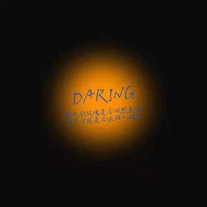 早期作品不让下架 谁听我刀谁