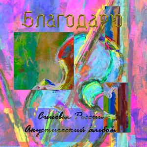 Над родимой Оптиной