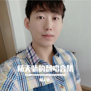 多想在平庸的生活中拥抱你