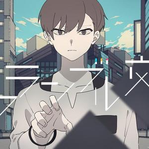 スクランブル交際/混乱交际（翻自 初音ミク）