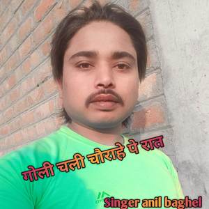Goli chali chaurahe pe rat