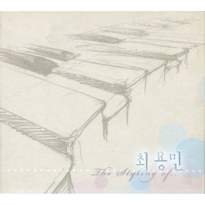 비가와 (Rainy Day)