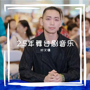 春祭（神秘的主题）