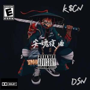 ［Free］✞安魂交响曲&Trap type beat