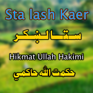 Sta lash Kaer