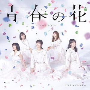 スタートライン