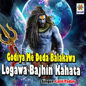 Godiya Me Deda Balakawa Logawa Bajhin Kahata