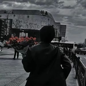 终于和你成为了过客（心碎版）