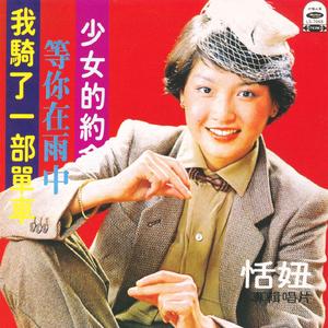 等你在雨中