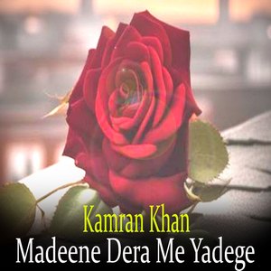 Da Gul Shpa da Gul Rwaz