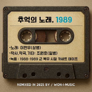 사랑이 머물던 자리