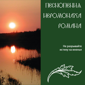 Поят Пилат Христа...