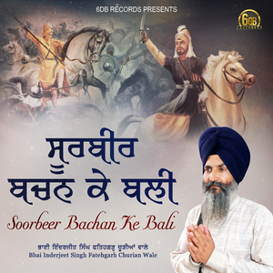 Soorbeer Bachan Ke Bali