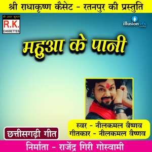 Mahuaa Ke Pani (Best Cg Song)