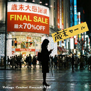 気が付いたらそこは冬