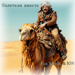 Галлюцинация (Кавер)