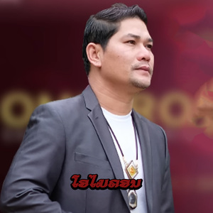 ໂອໄມຄອນ