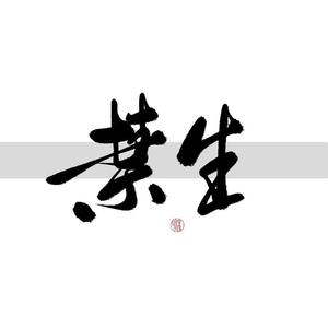 【女声翻唱】L'assasymphonie-中文填词