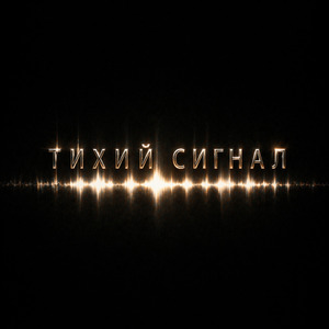 Пустой канал