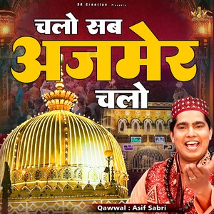 Chalo Sab Ajmer Chalo
