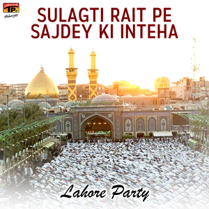 Sulagti Rait Pe Sajdey Ki Inteha