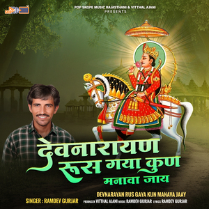 Bana Bhaaya Ki Benadi Bhoja Ji Ke Paidal Aaye