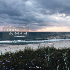 잠잘 때 듣는 음악