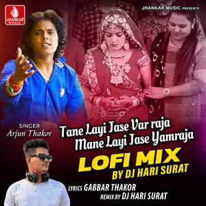 Tane Layi Jase Varraja Mane Layi Jase Yamraja (Lofi Mix)c