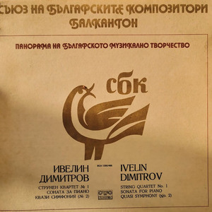 Quasi Symphony No. 2: 2. Grotesque