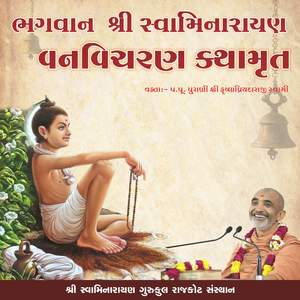 Nilkanth Varnindra Van Vicharan Katha - Part 01
