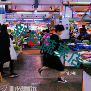 我在你睡醒前偷吃了一颗樱桃