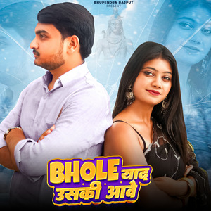 BHOLE YAAD USKI AAVE