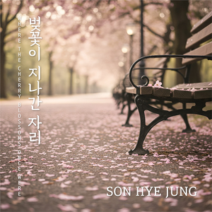 Where the Cherry Blossoms Once Were