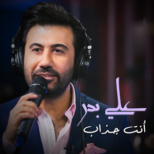 Enta Jazab