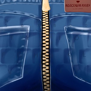 Подсела на Клаву