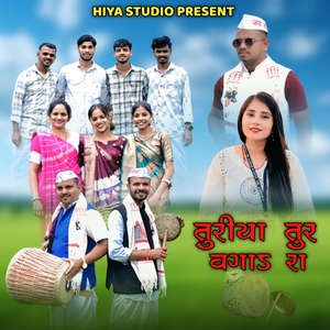 Tooriya Toor Vagad Ra
