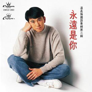 你为什么离开我