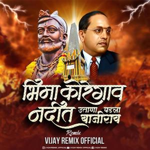Bhima Koregaon Nadit Utana Padla Bajirao