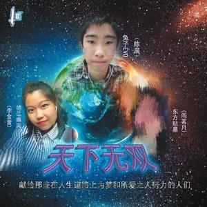 感觉自己萌萌哒(兔子EVO×东方骷墓)