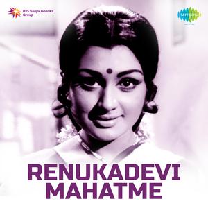 Nambide Gowri Bhavani