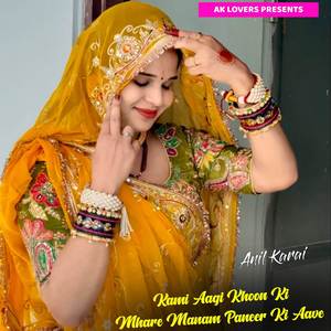 Kami Aagi Khoon Ki Mhare Manam Paneer Ki Aave