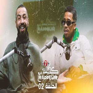 Glissa M3a Rappeur (Browny)