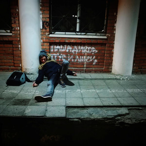 Трус и Лжец