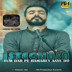 Tum Dar Pe Humarey Aae Ho