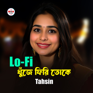 Khuje Firi Toke (Lo-Fi)