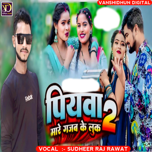 PIYWA MARE GAJAB KE LOOK 2
