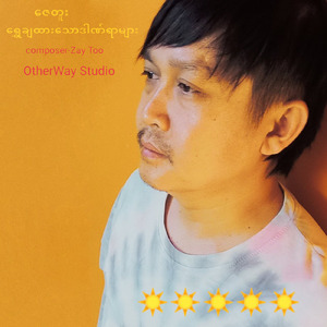 ရွှေချထားသောဒဏ်ရာများ