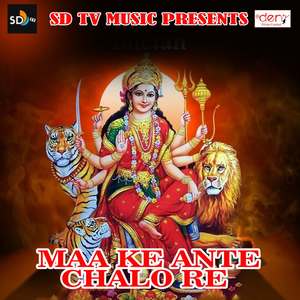 Bel Phoole Kamal Phoole